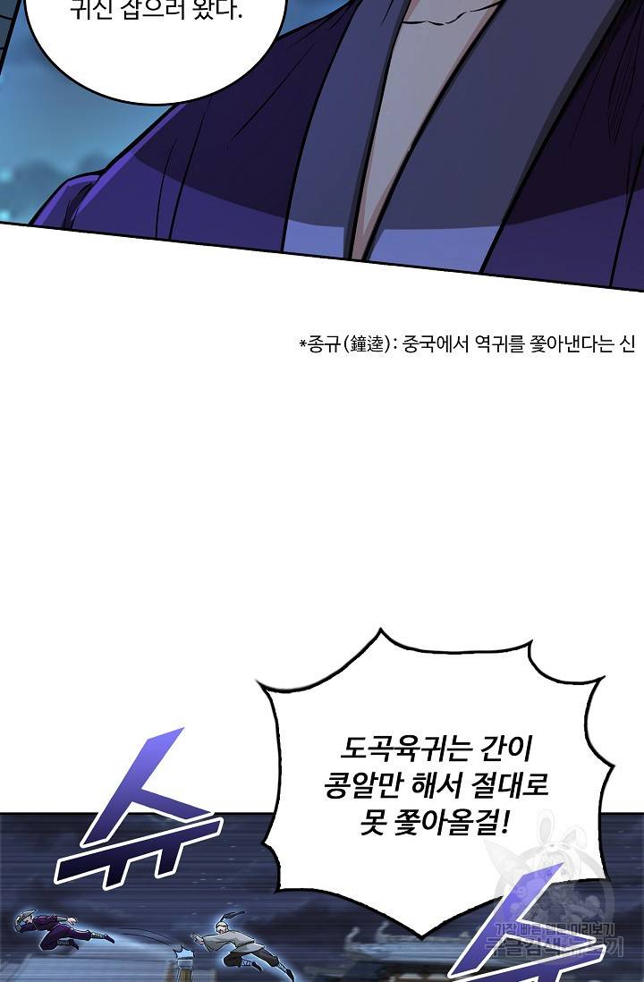 소오강호 95화 19