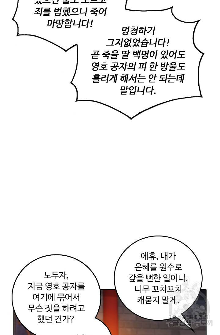 소오강호 95화 57