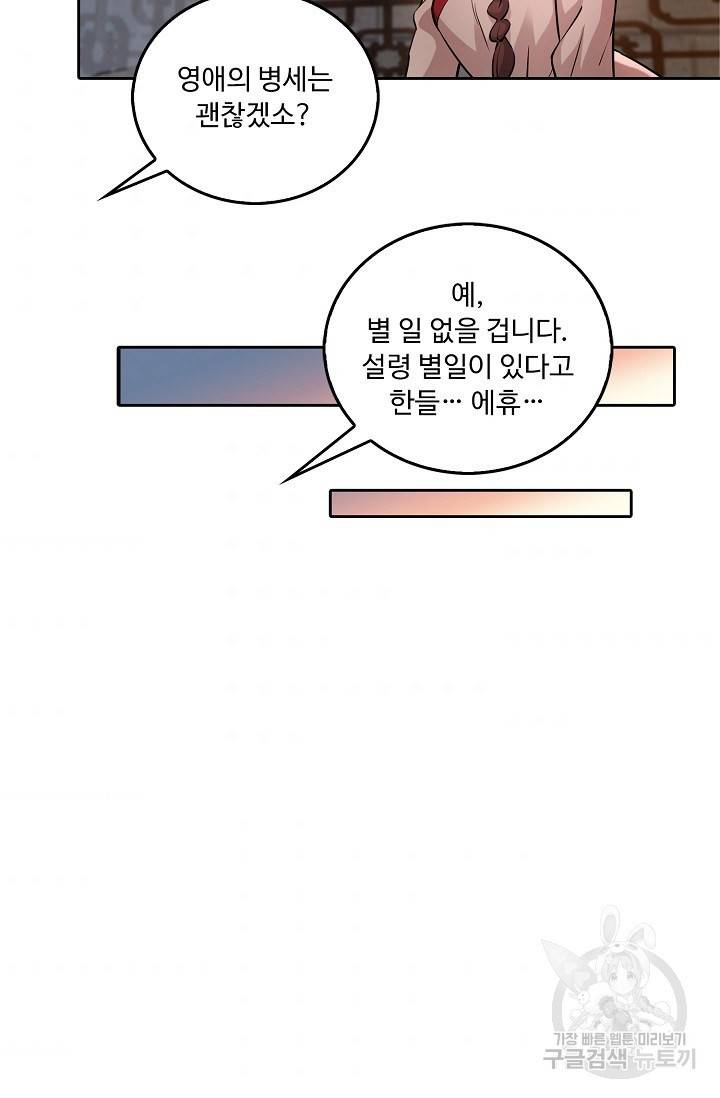 소오강호 95화 60
