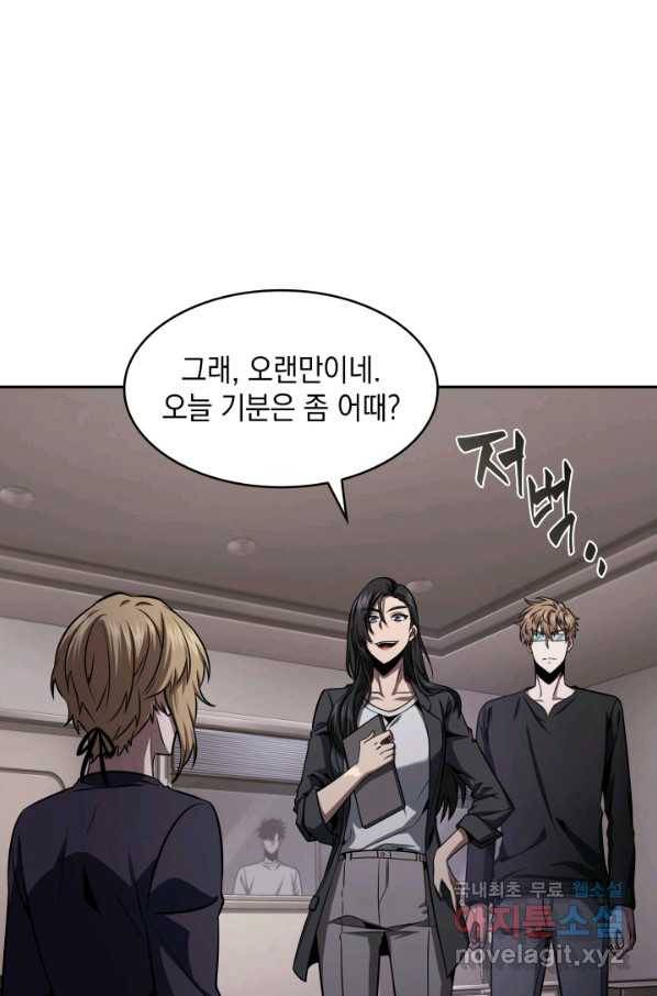 도굴왕 334화 2