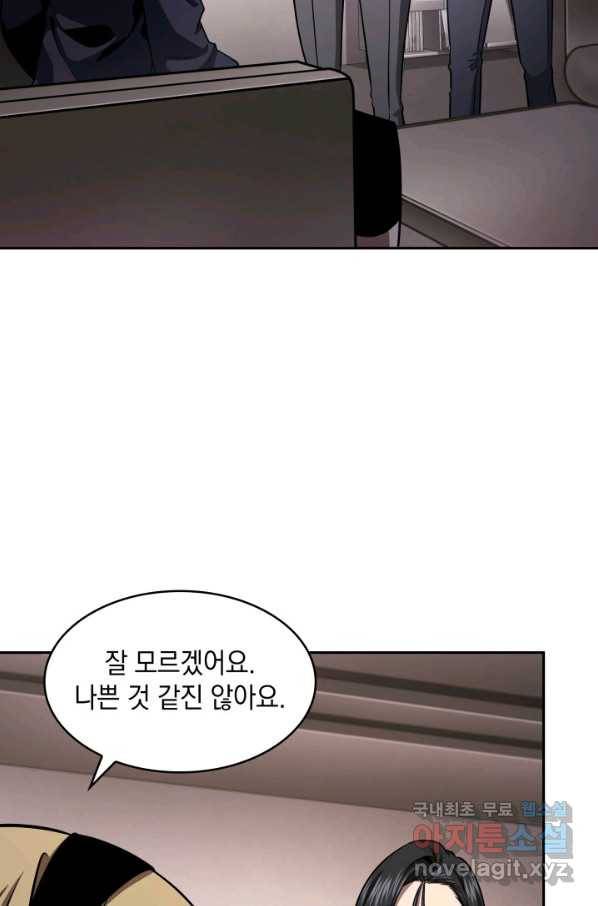 도굴왕 334화 3