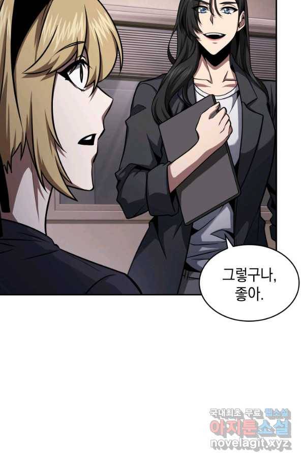 도굴왕 334화 4