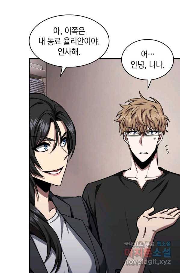 도굴왕 334화 5