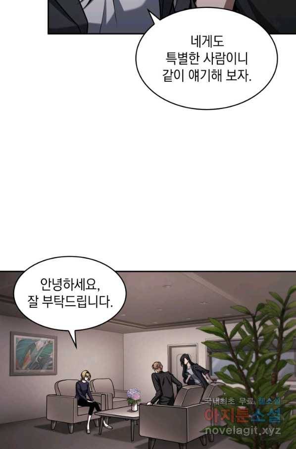 도굴왕 334화 6