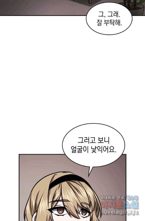 도굴왕 334화 7