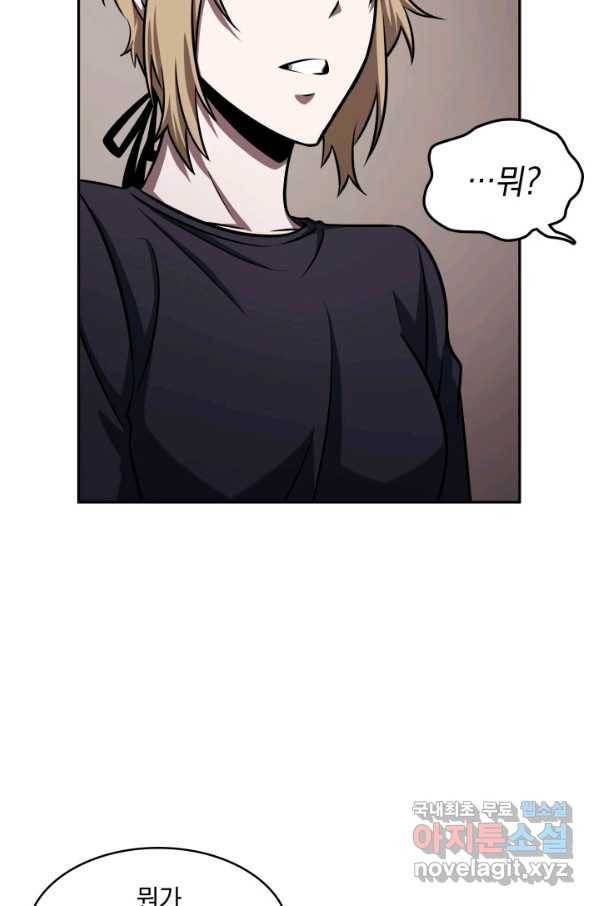 도굴왕 334화 8