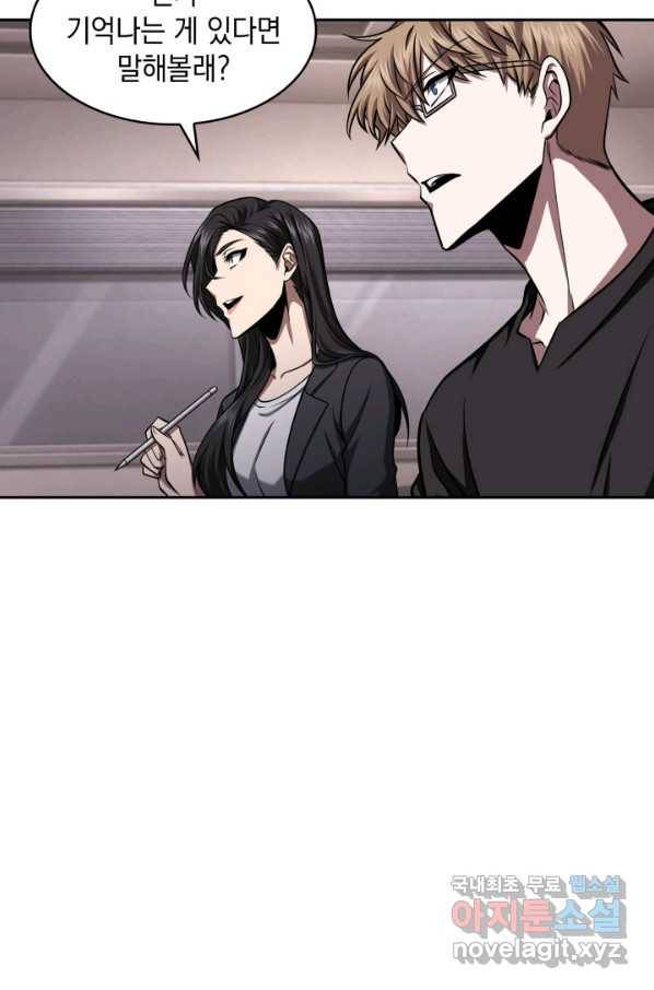 도굴왕 334화 9