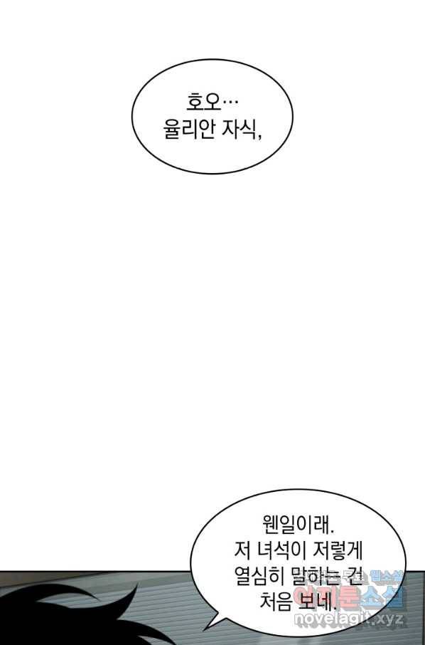 도굴왕 334화 10