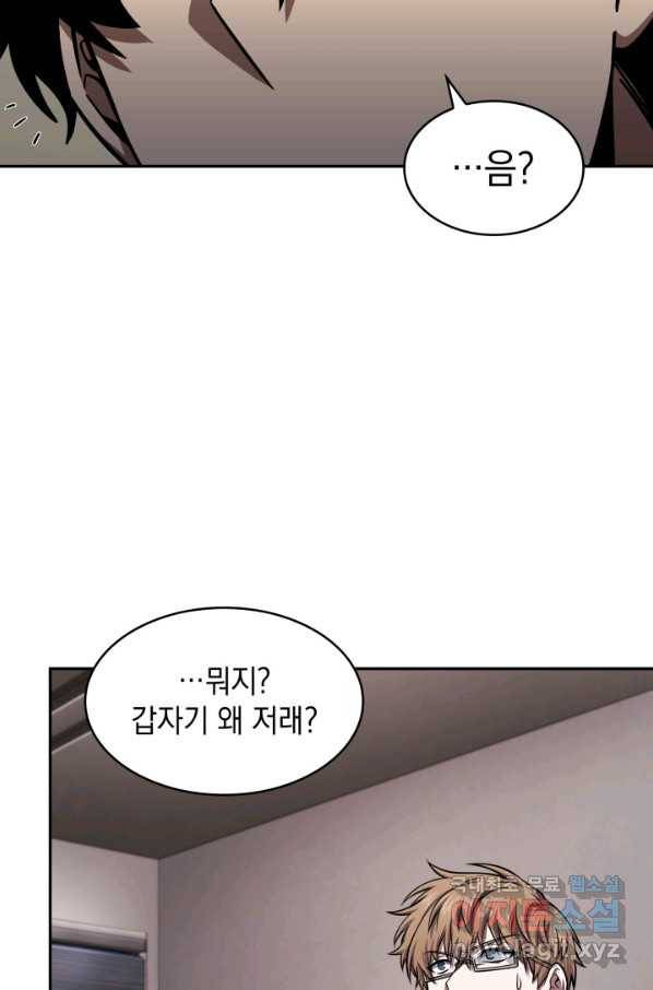 도굴왕 334화 14