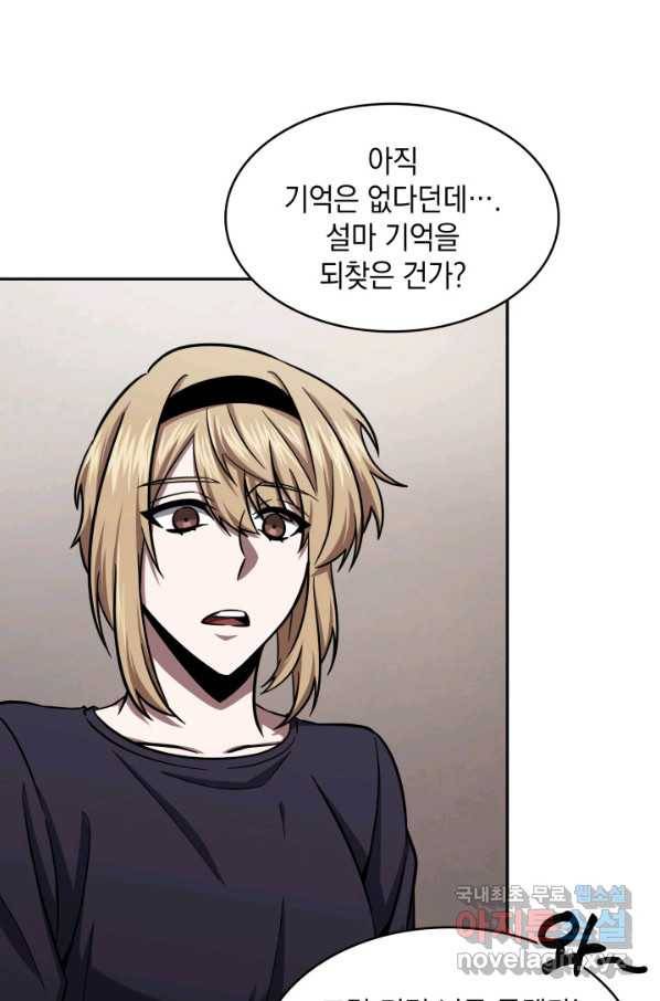 도굴왕 334화 16
