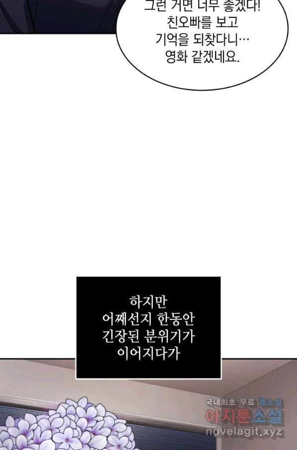 도굴왕 334화 17