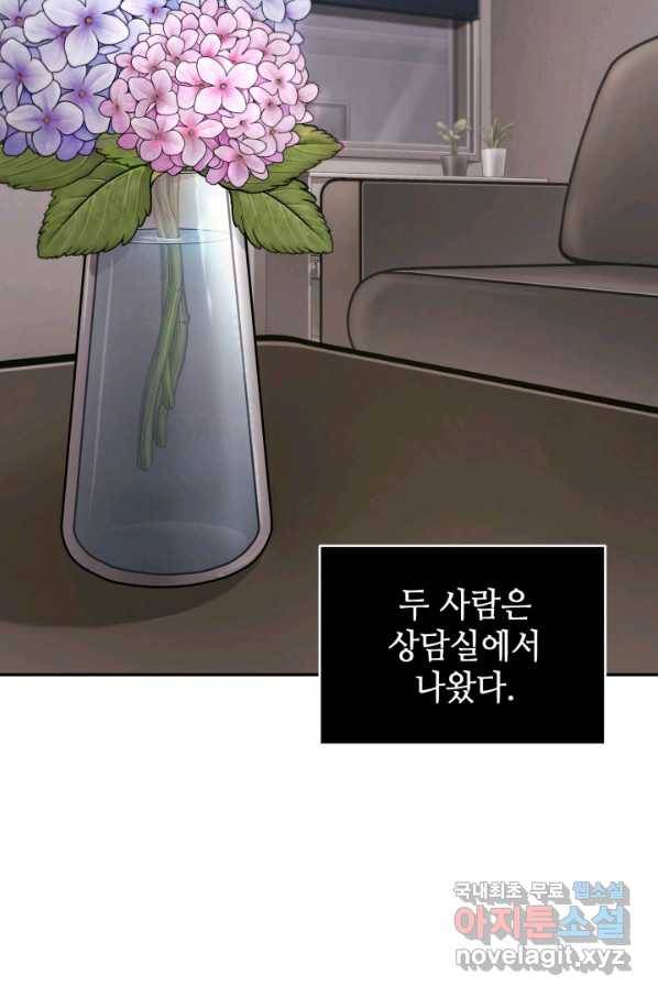 도굴왕 334화 18