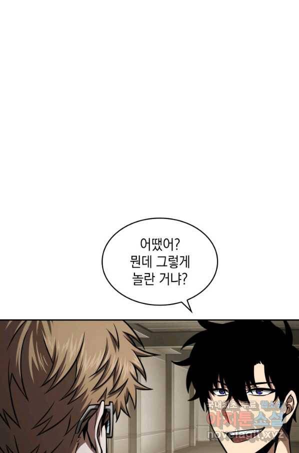 도굴왕 334화 19
