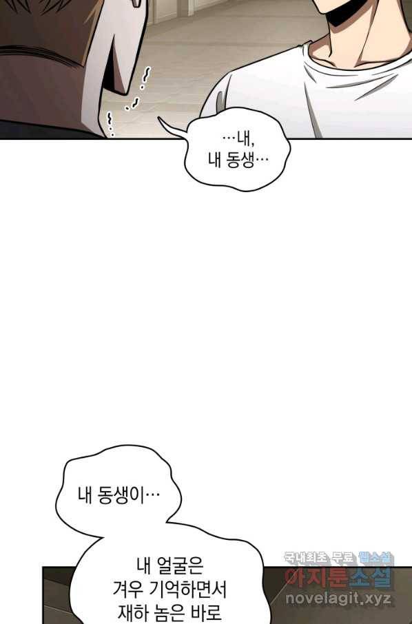 도굴왕 334화 20