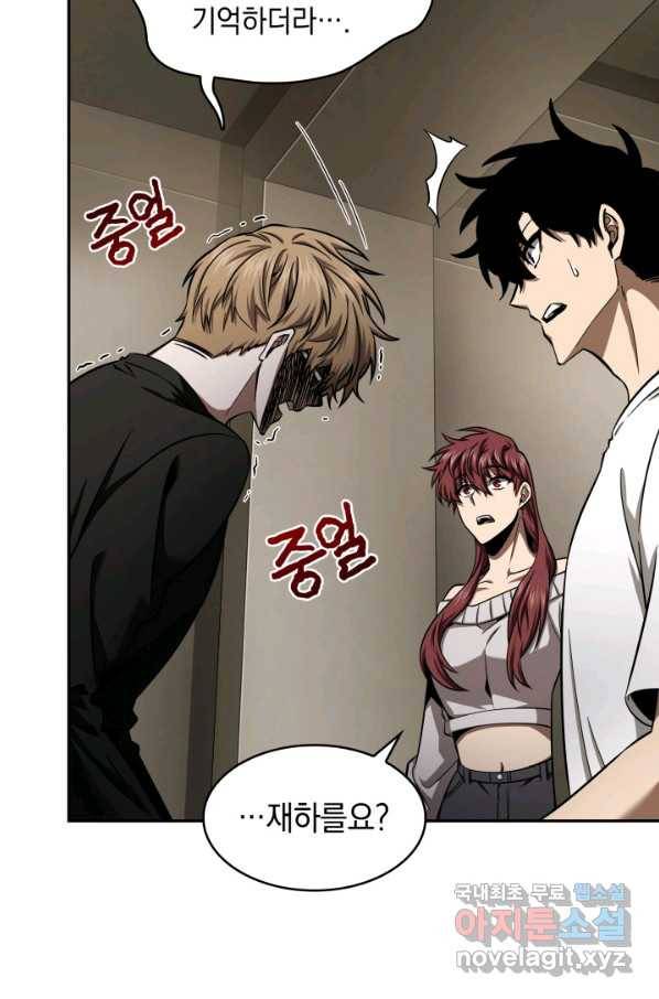 도굴왕 334화 21