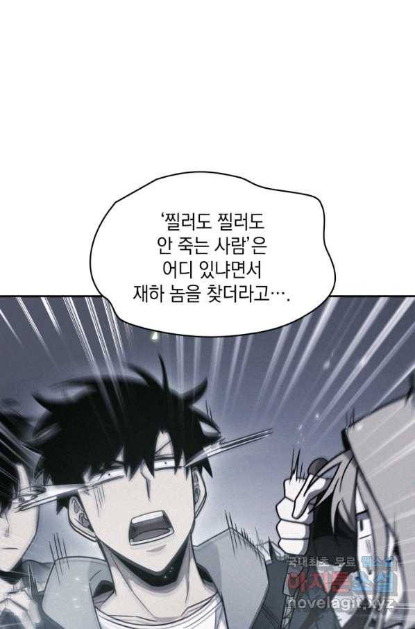 도굴왕 334화 22