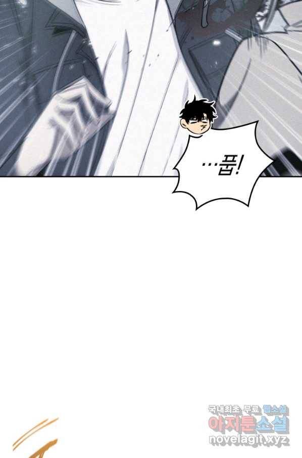 도굴왕 334화 23