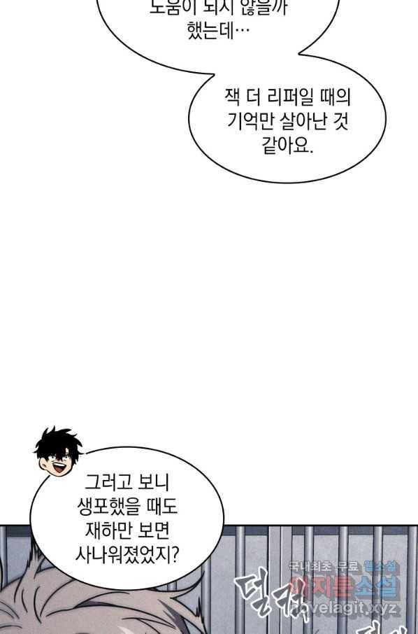 도굴왕 334화 25
