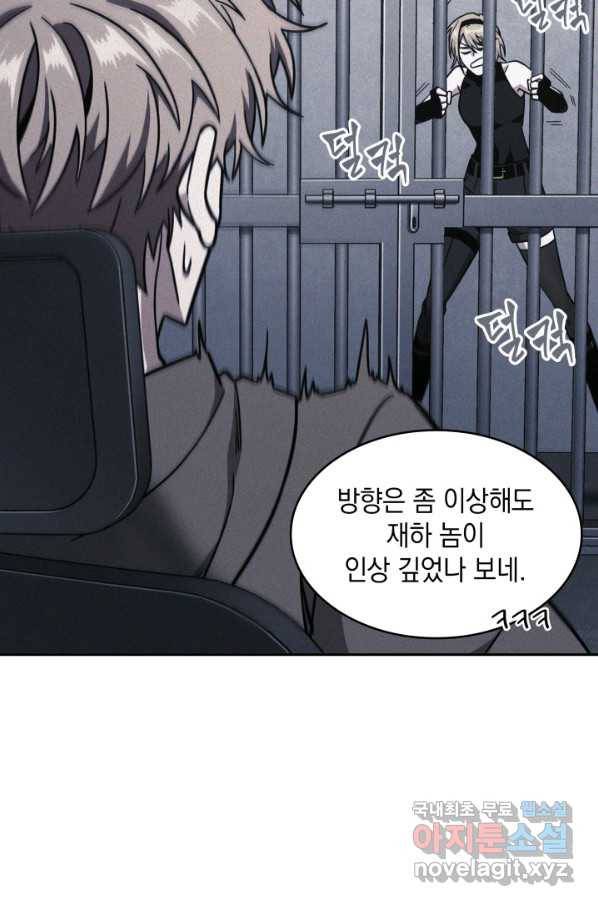 도굴왕 334화 26