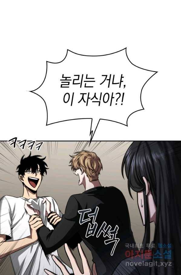 도굴왕 334화 27