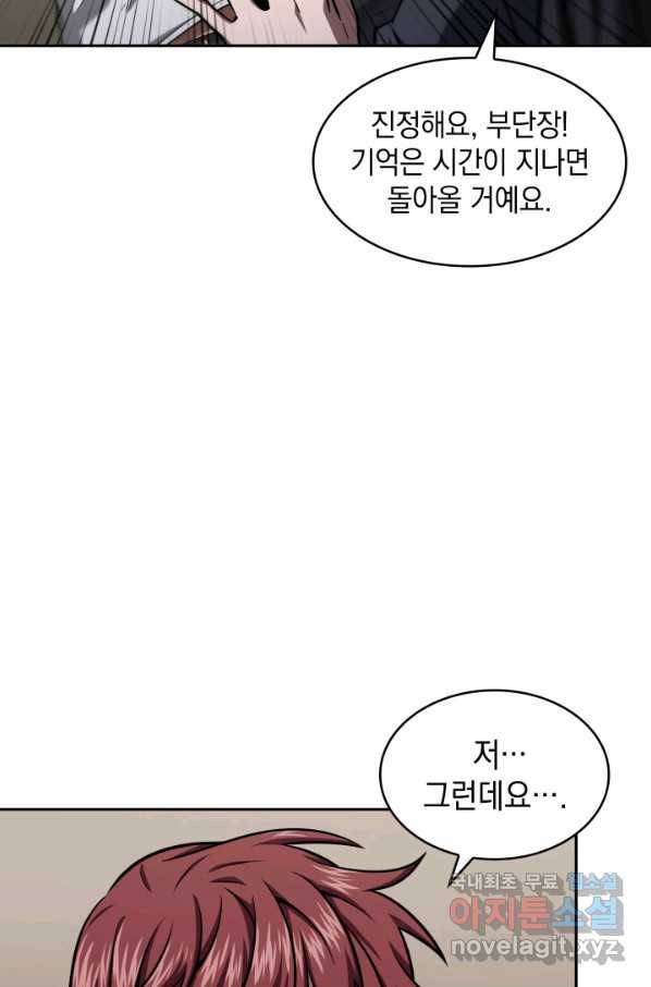 도굴왕 334화 28