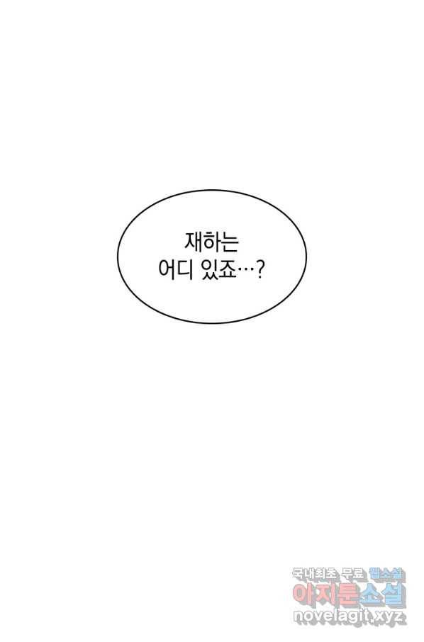 도굴왕 334화 30