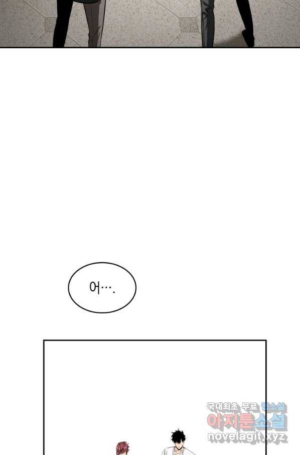도굴왕 334화 32