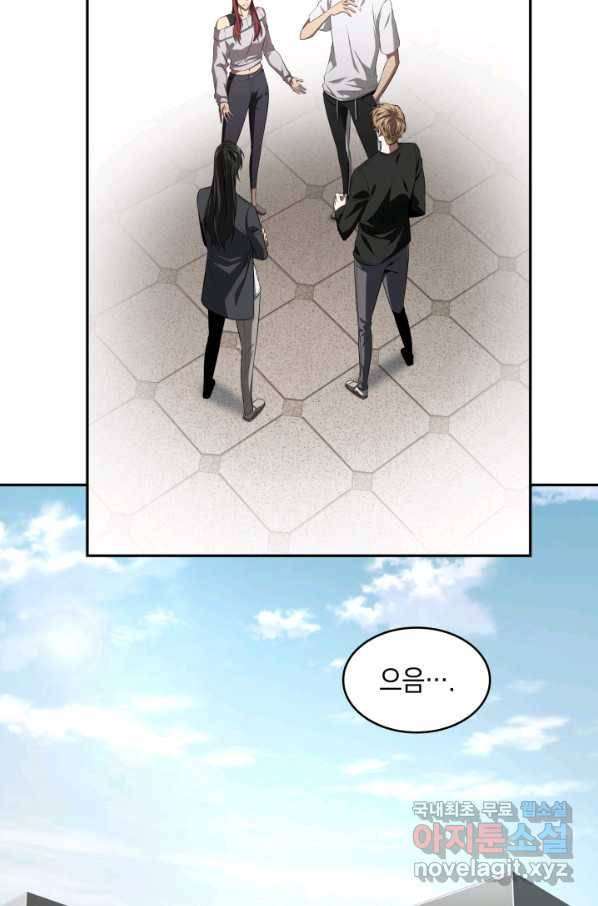 도굴왕 334화 33