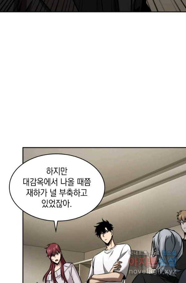 도굴왕 334화 37
