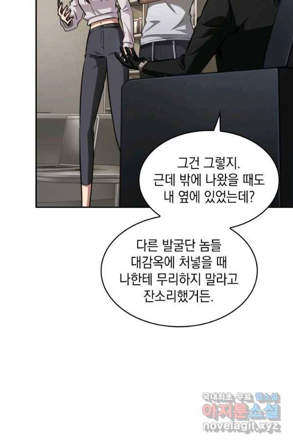 도굴왕 334화 38
