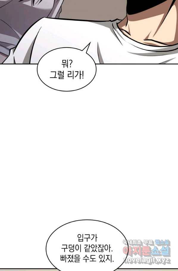 도굴왕 334화 40