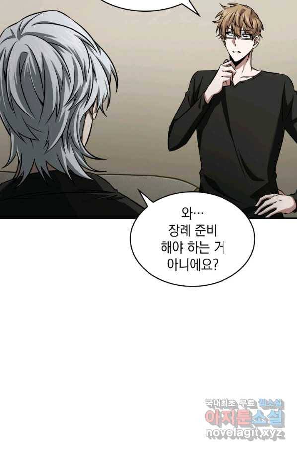 도굴왕 334화 41