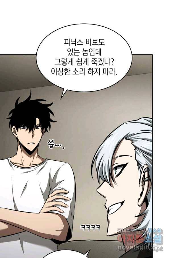 도굴왕 334화 42
