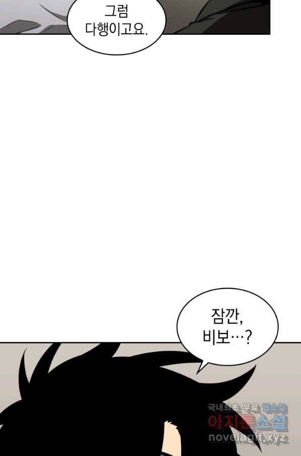 도굴왕 334화 43