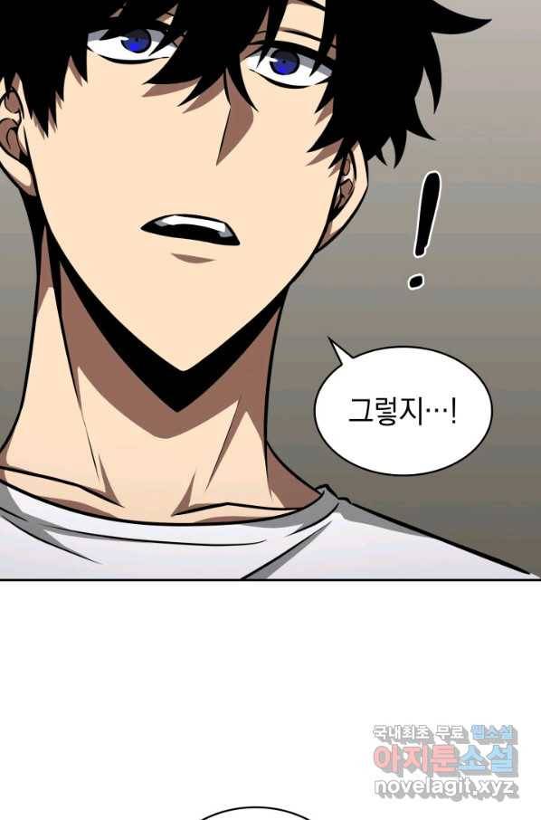 도굴왕 334화 44