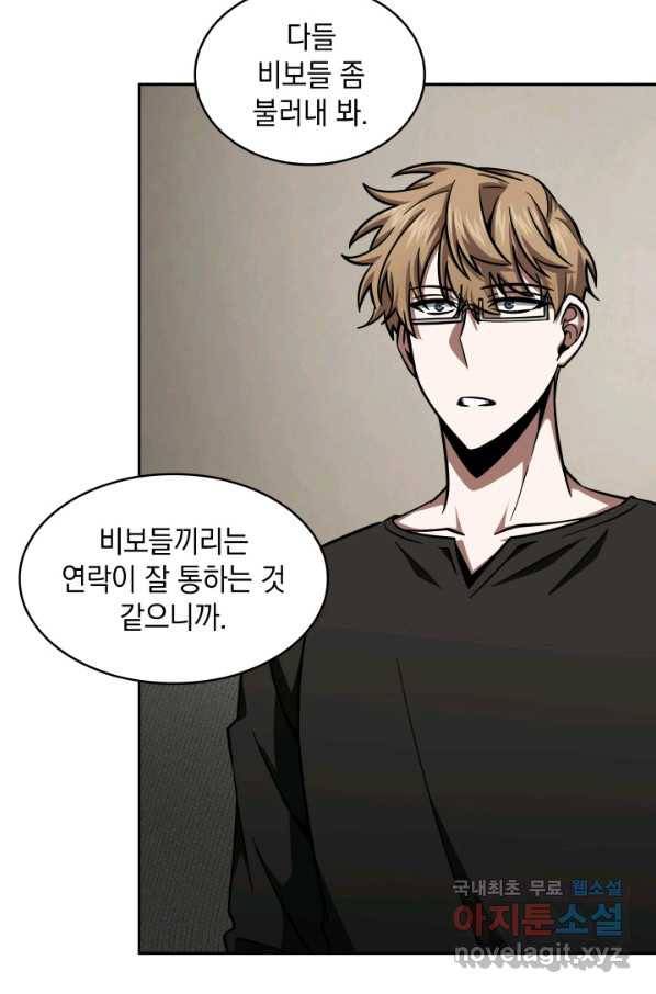 도굴왕 334화 45