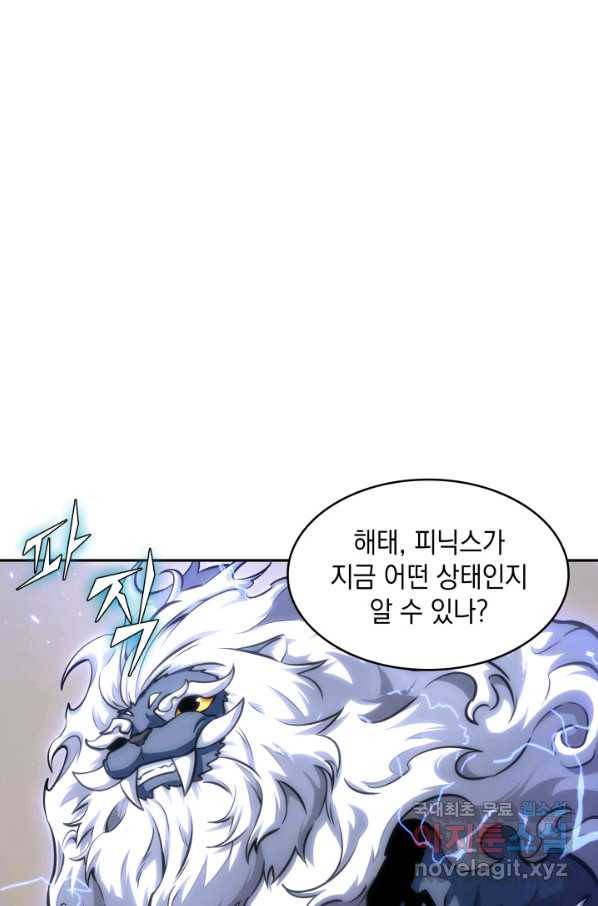 도굴왕 334화 46