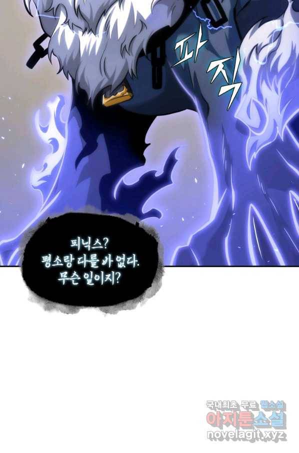 도굴왕 334화 47
