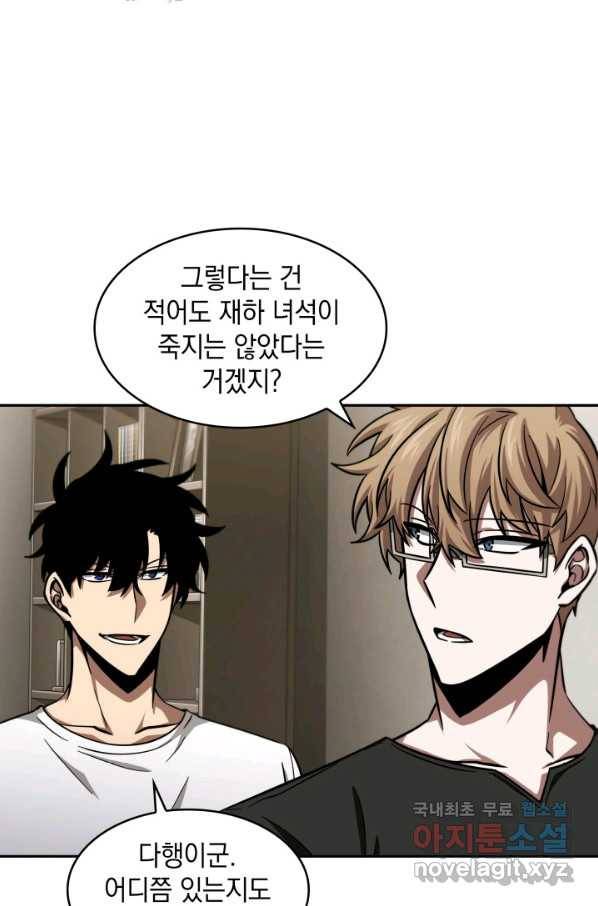도굴왕 334화 49