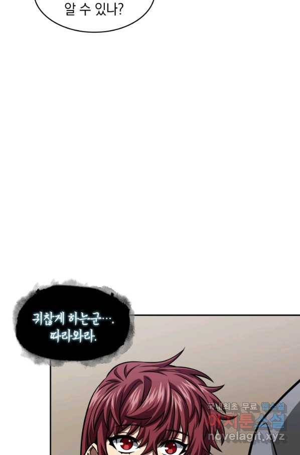 도굴왕 334화 50