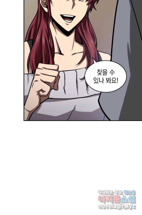 도굴왕 334화 51