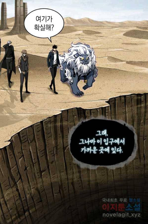 도굴왕 334화 53