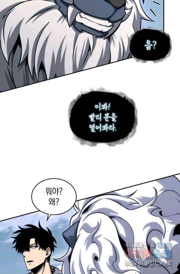도굴왕 334화 55