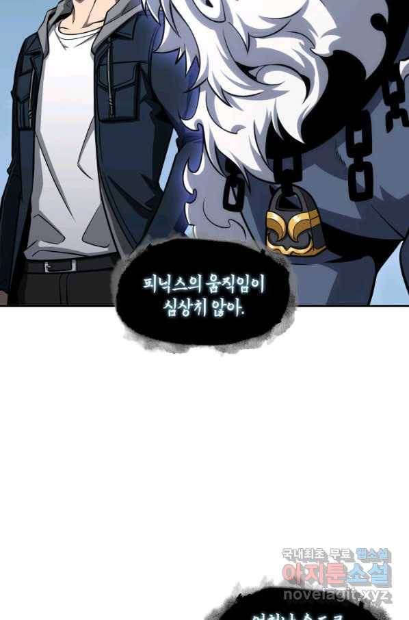 도굴왕 334화 56