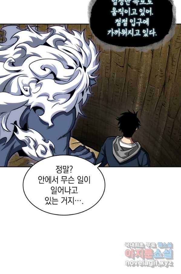 도굴왕 334화 57