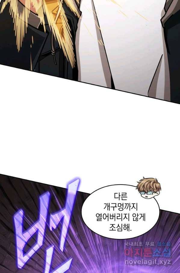 도굴왕 334화 59