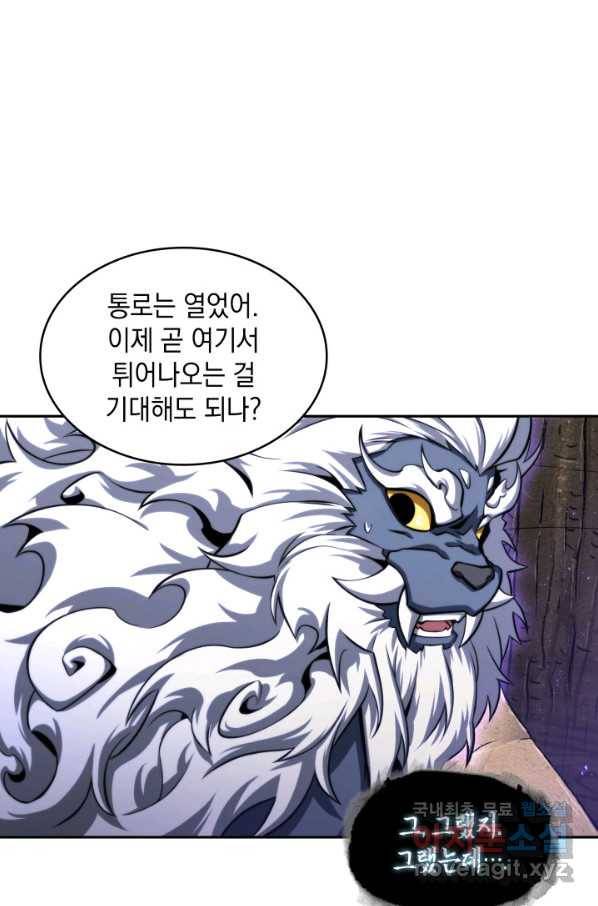 도굴왕 334화 63