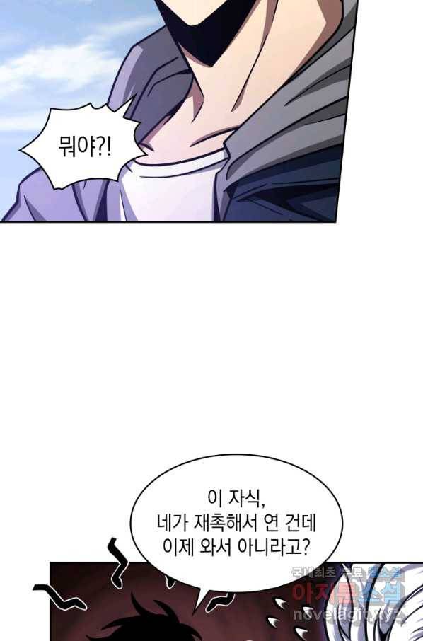도굴왕 334화 65