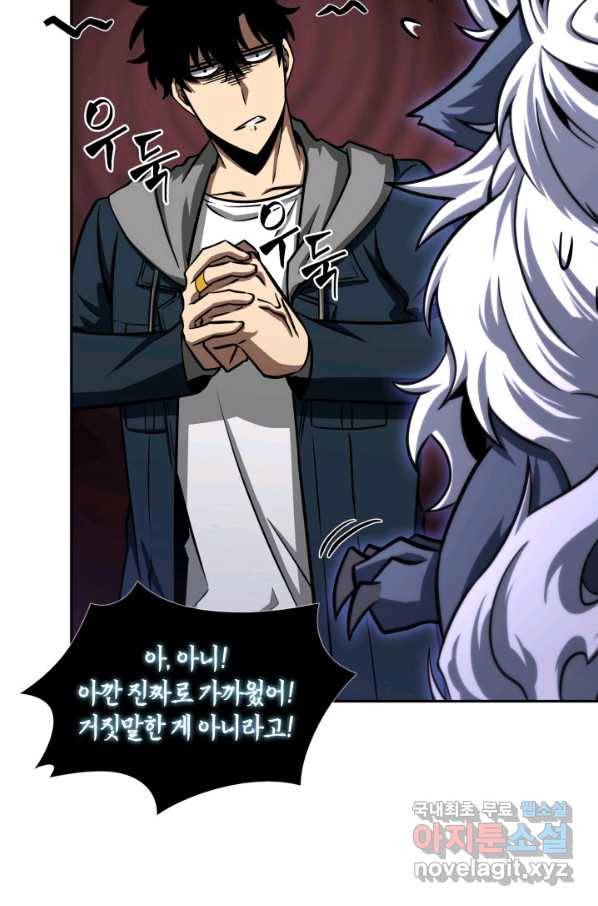 도굴왕 334화 66