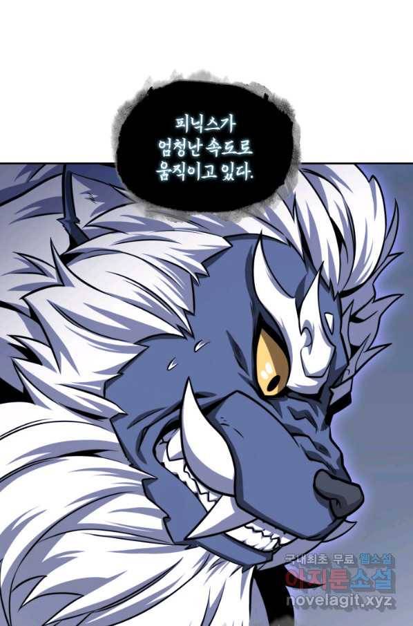 도굴왕 334화 67